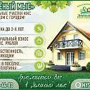 Коттеджный поселок &quot;Зеленый мыс&quot; СК Всестрой