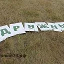 Загородный микрорайон &quot;Дружный&quot; СК Всестрой