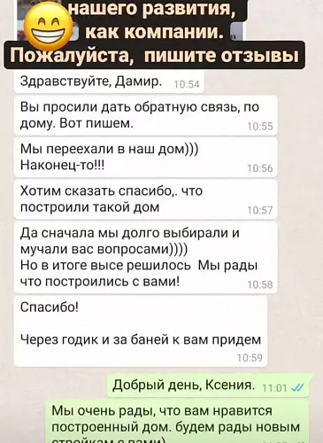 Обратная связь о работе с СК Все Строй от наших клиентов