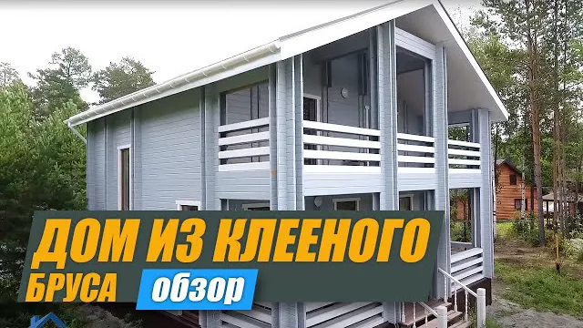 Красивый дом из клееного бруса