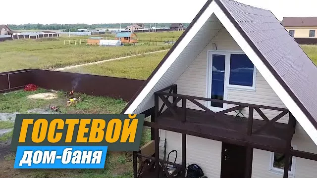 Обзор каркасного дома